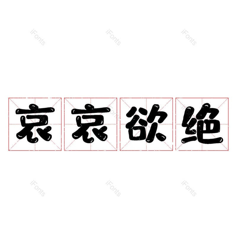 图片,元素,PNG,免抠素材